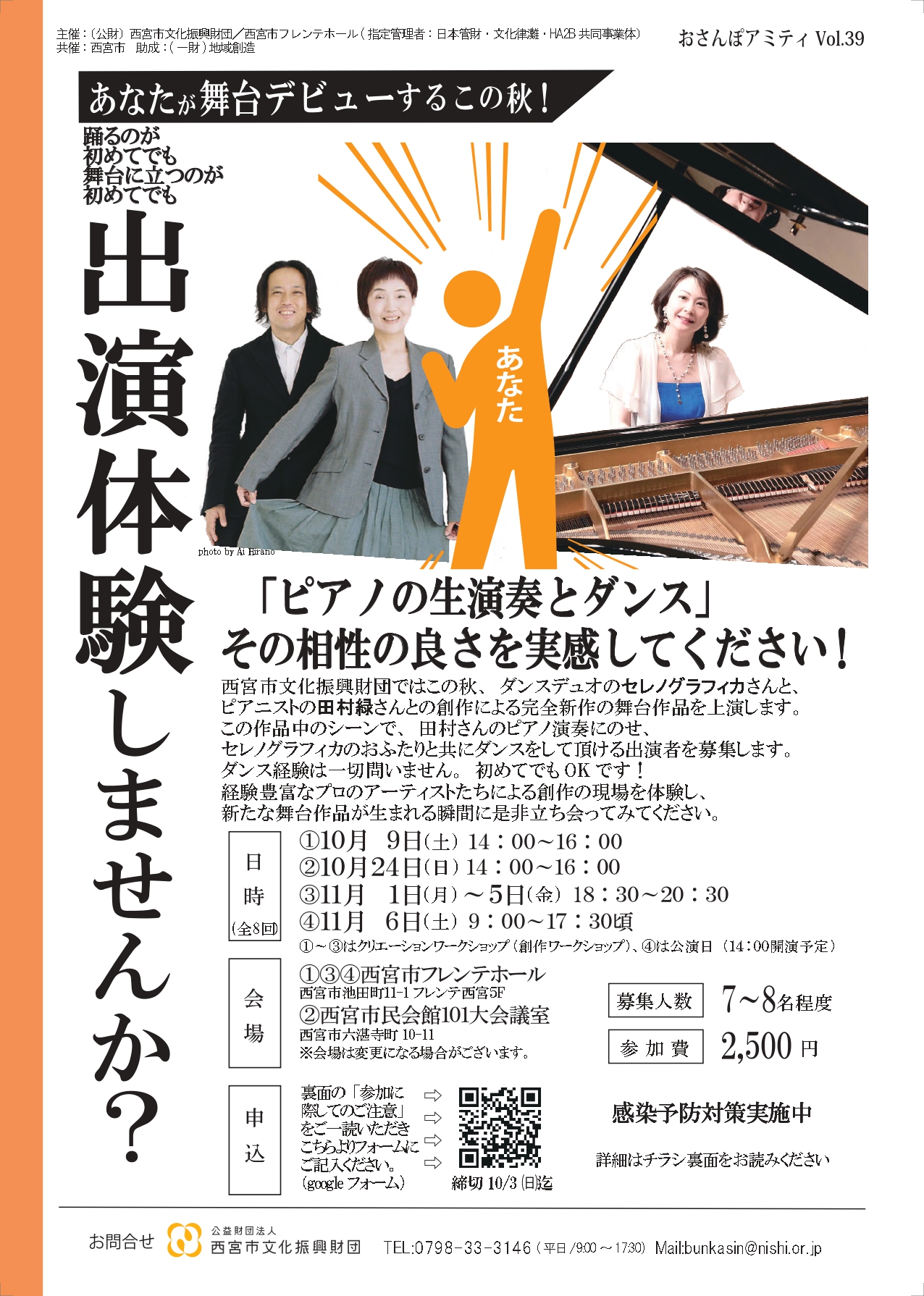 主催イベント一覧 カレンダー 公益財団法人 西宮市文化振興財団