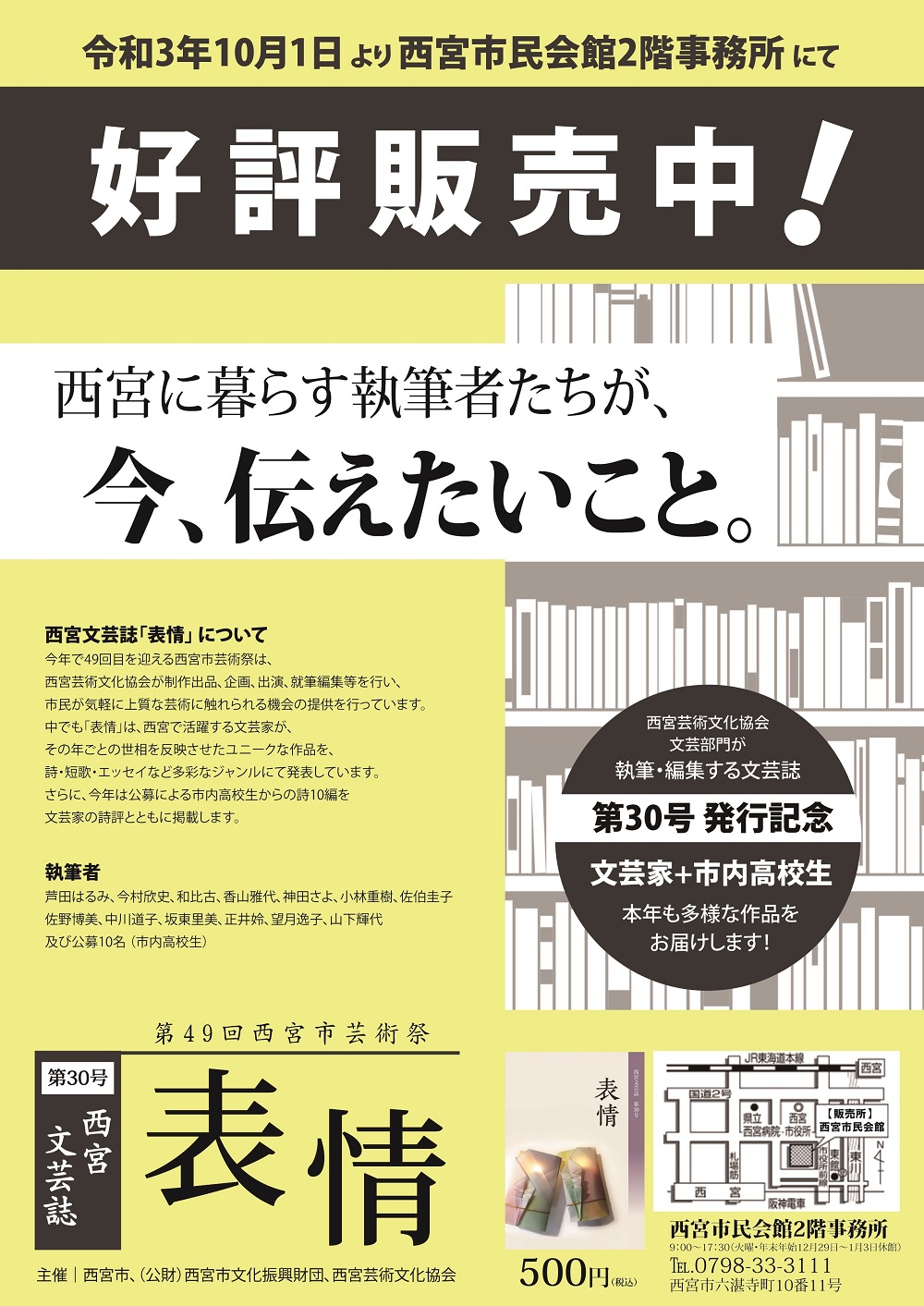産み育てられるまちへ 釜石市が妊産婦支援策 相談体制強化 助成拡充 かまいし情報ポータルサイト 縁とらんす