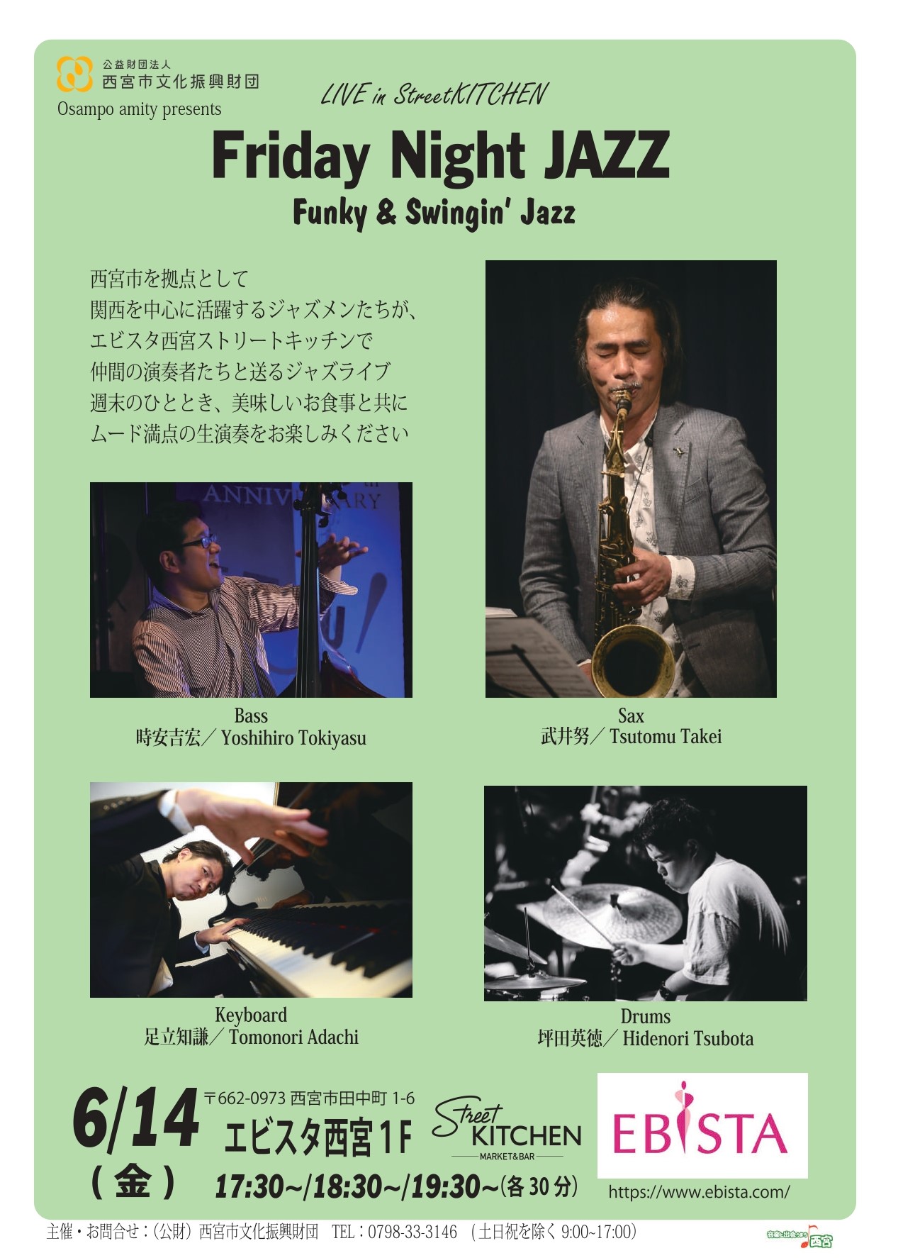 Friday Night JAZZ　～Funky & Swingin’ Jazz～
