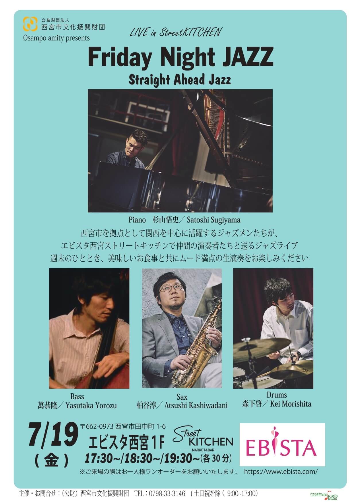Friday Night JAZZ　～Straight Ahead Jazz～