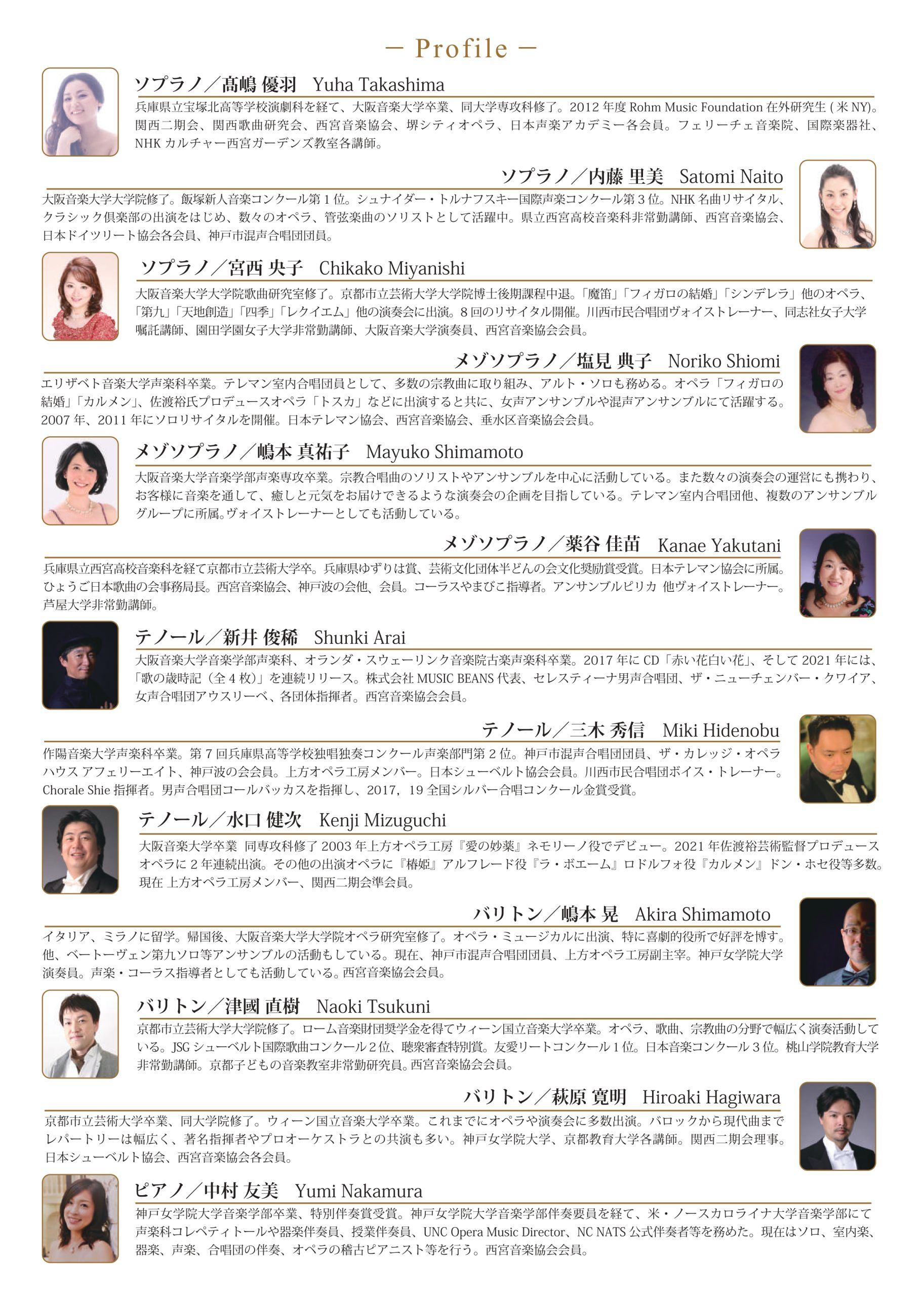 2025ニューイヤー・コンサート ～合唱で巡る世界の名曲～【完売御礼 