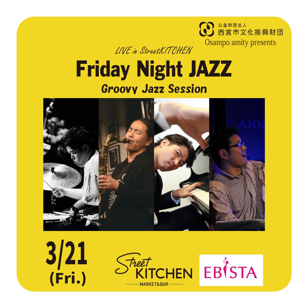 Friday Night JAZZ　~Groovy Jazz Session~