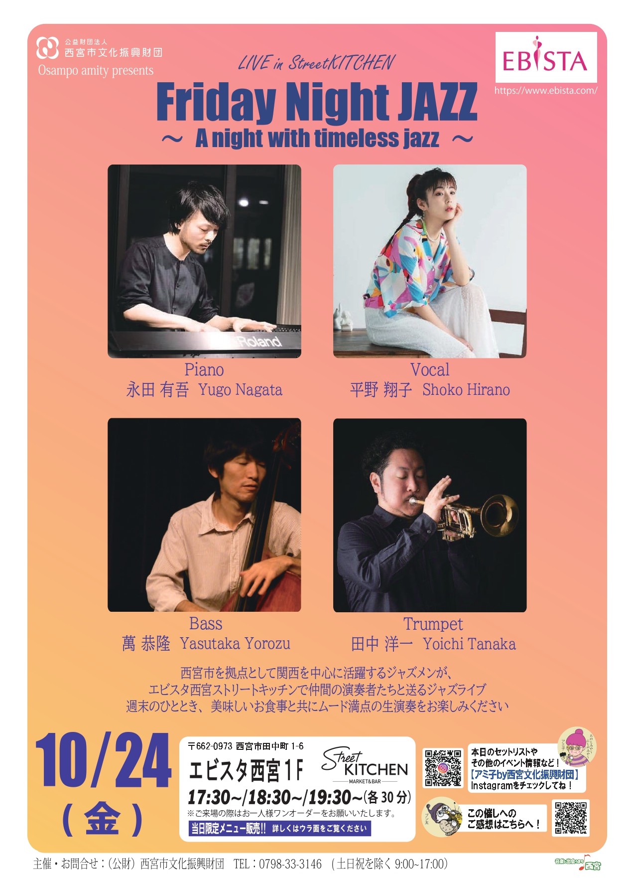 Friday Night JAZZ　～A night with timeless jazz～