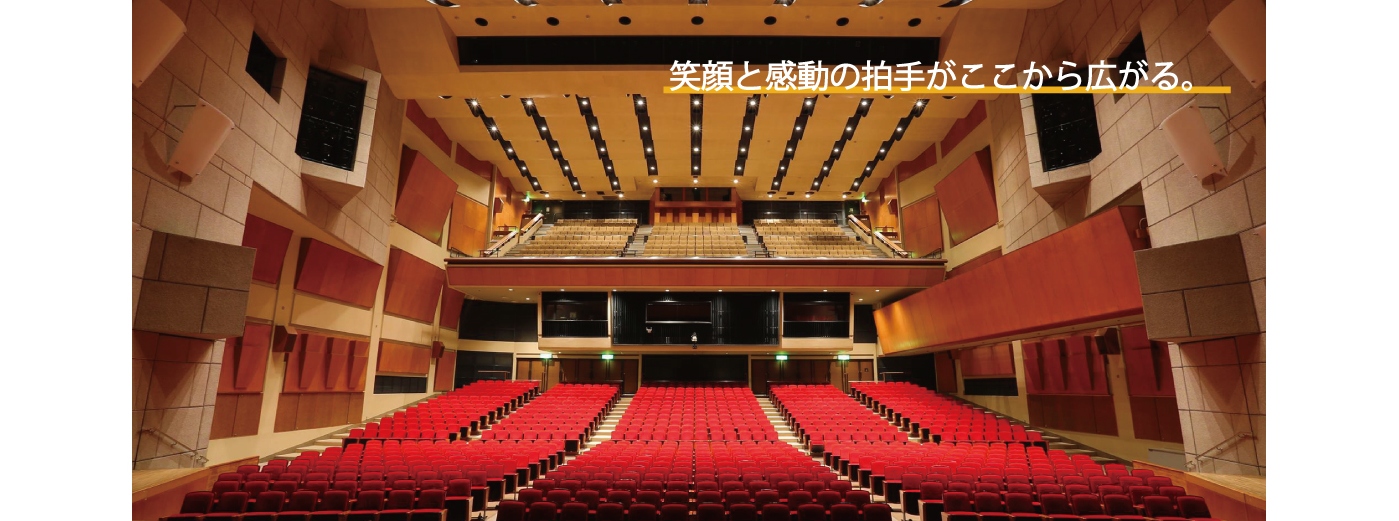 客席1(舞台→客席)