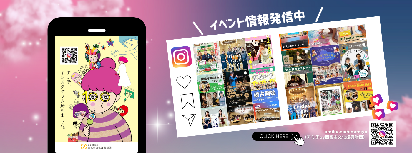 SNSフォローリクエスト（click追加）