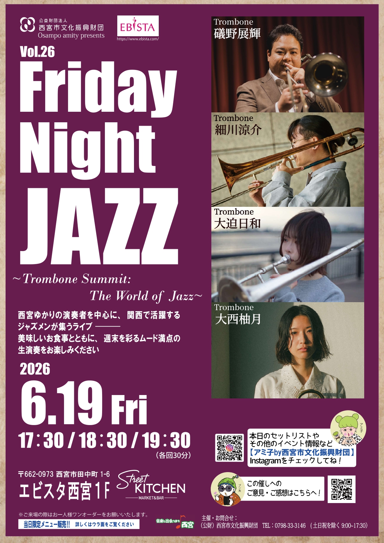 Friday Night JAZZ Vol.26　～ Trombone Summit: The World of Jazz～