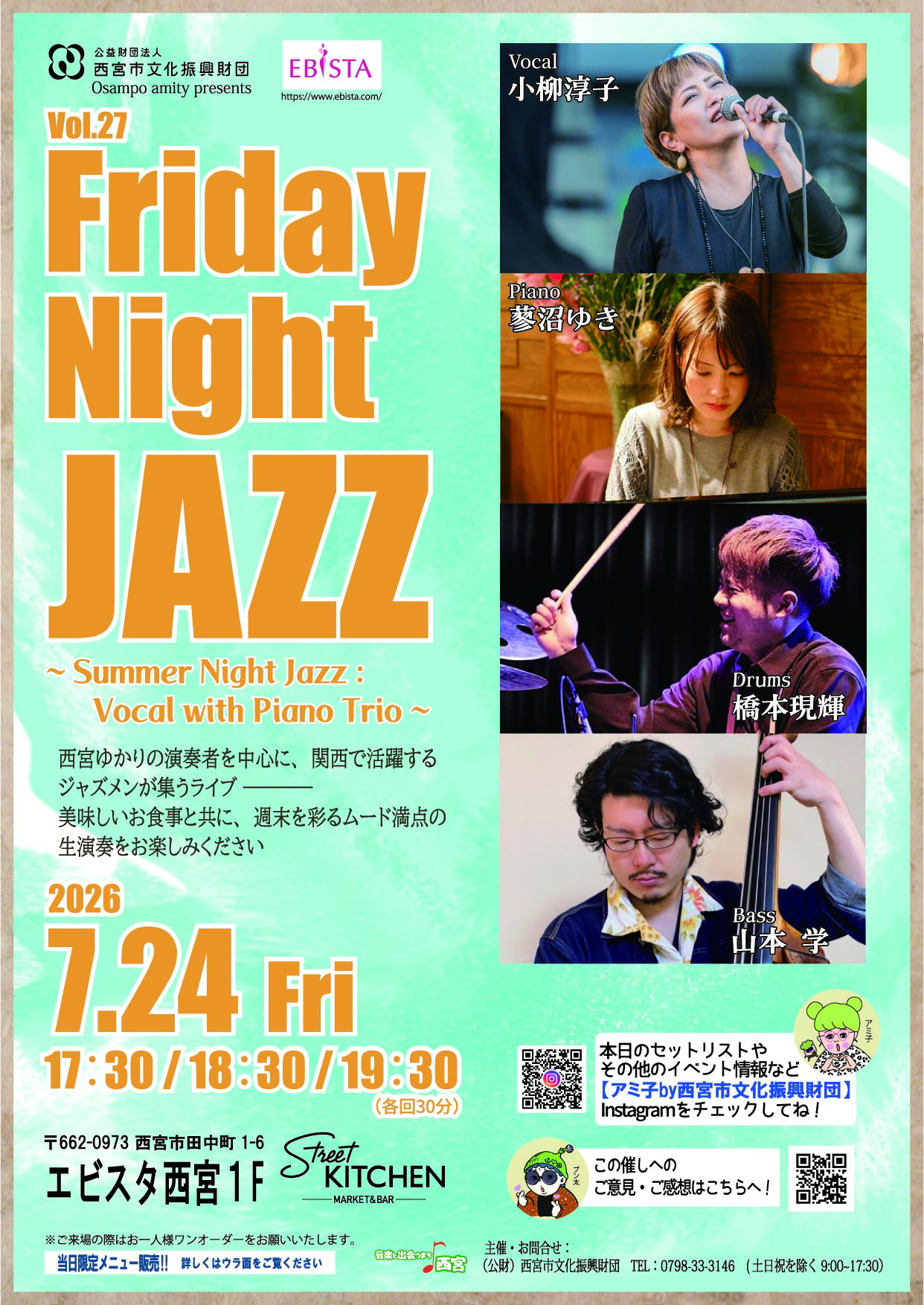 Friday Night JAZZ Vol.27　～ Summer Night Jazz: Vocal with Piano Trio～