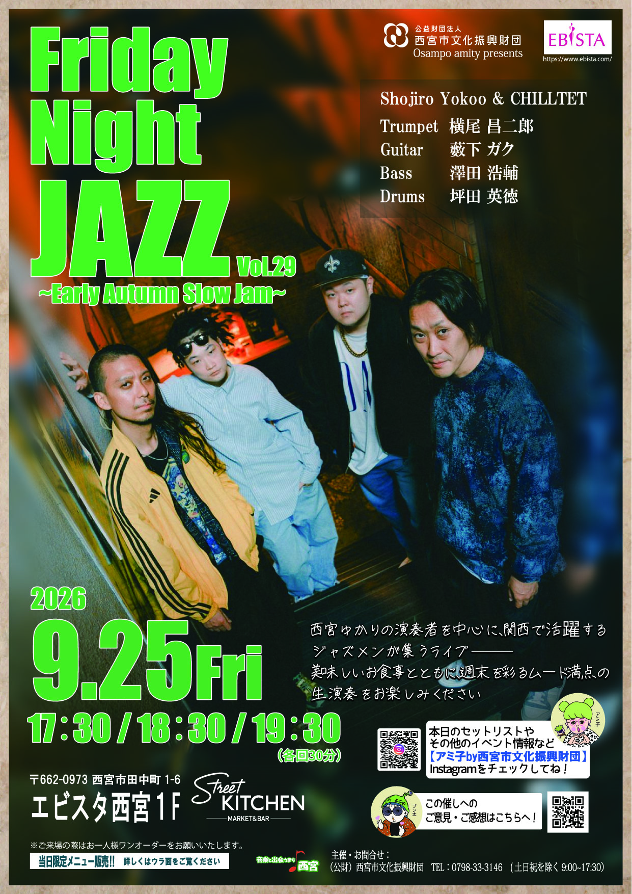 Friday Night JAZZ Vol.29　～Early Autumn Slow Jam ～